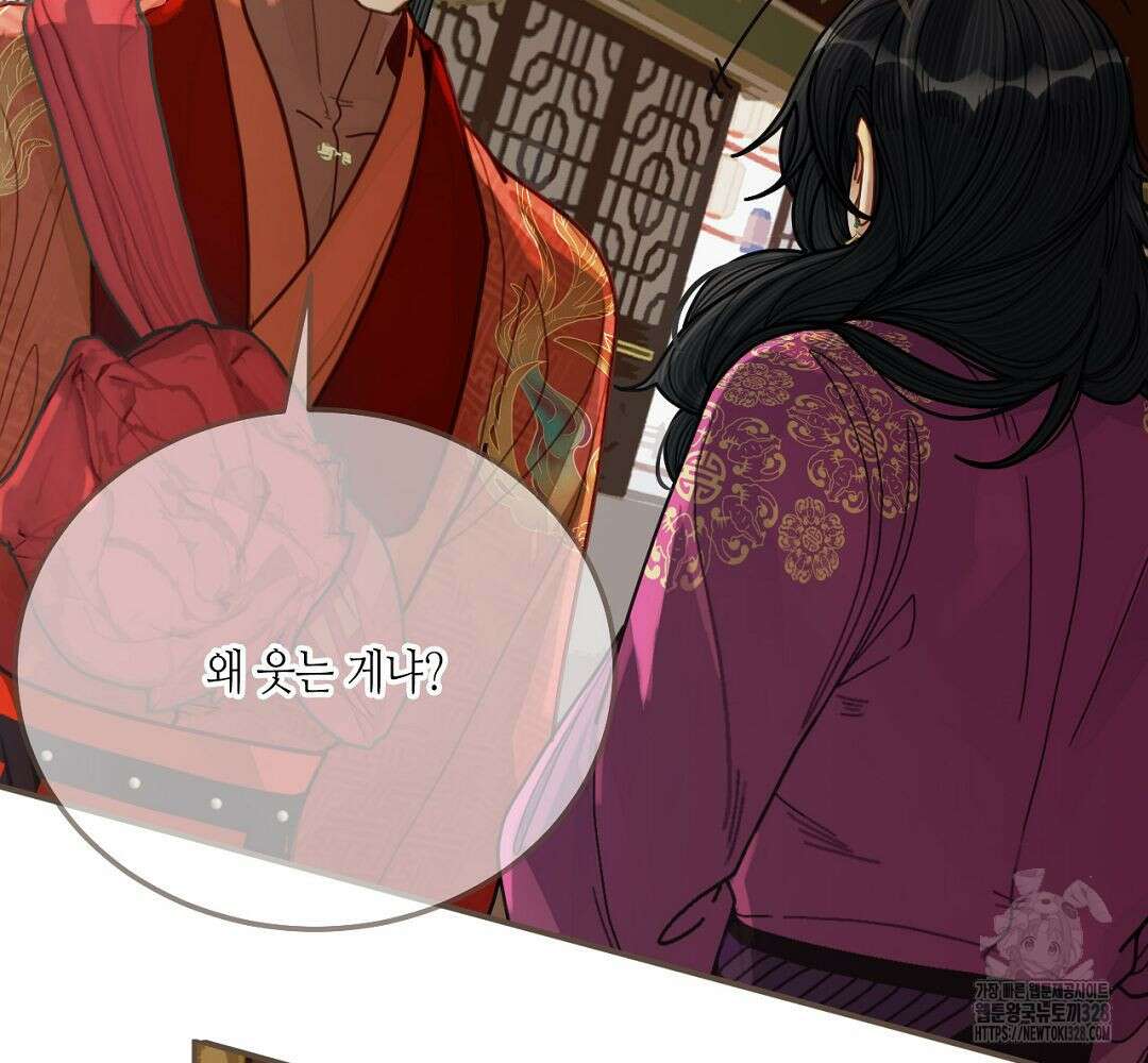 그 남자가 대신 시집간 사정 115화 26
