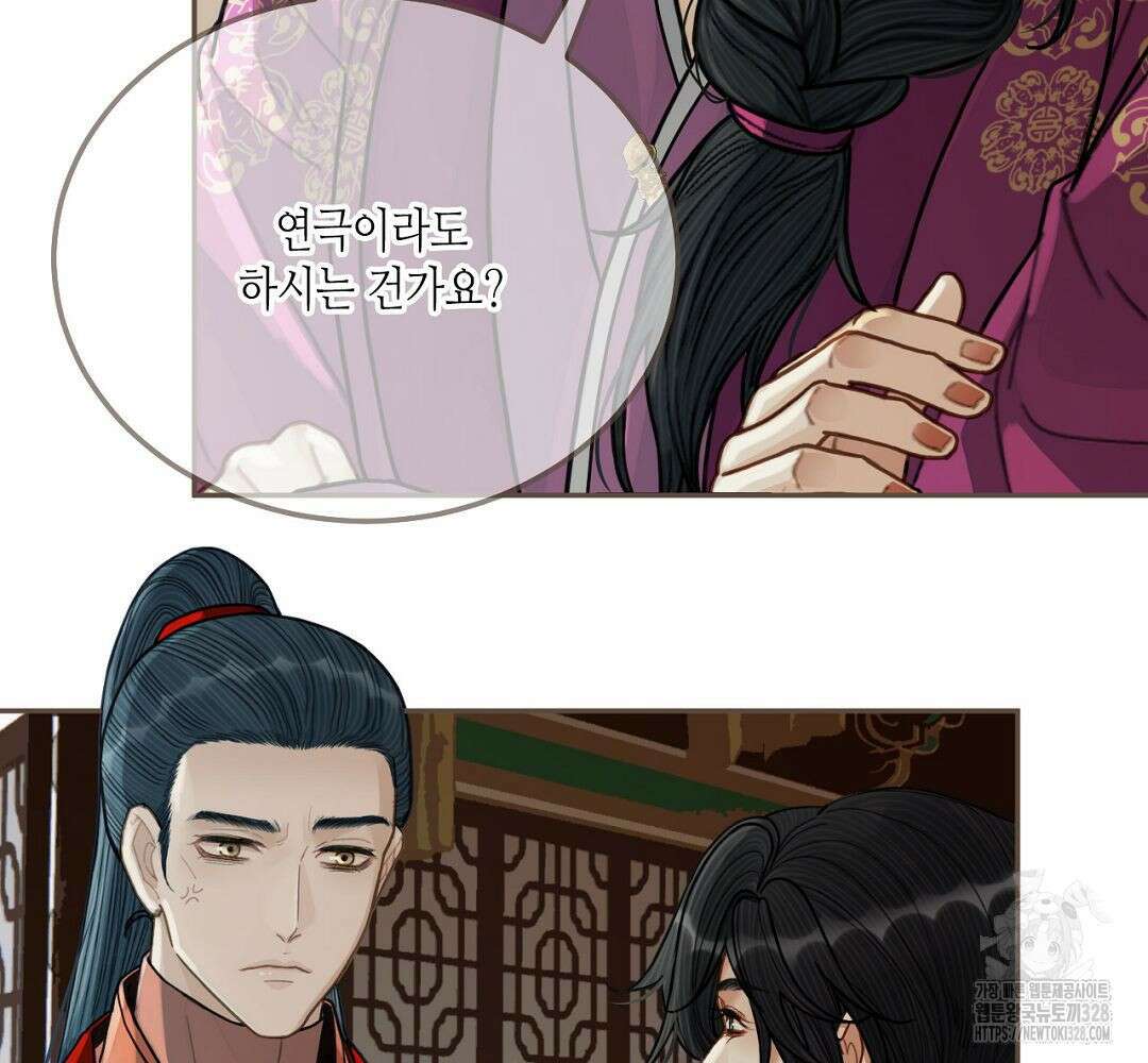 그 남자가 대신 시집간 사정 115화 28