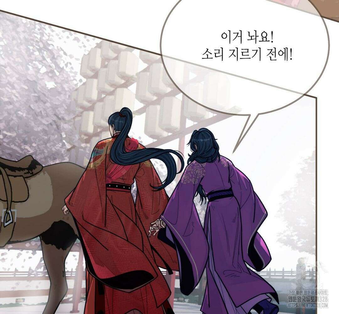 그 남자가 대신 시집간 사정 115화 33