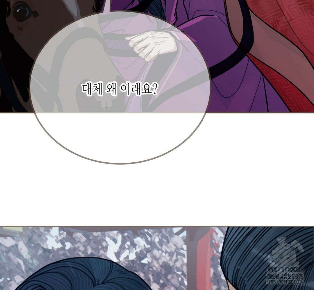 그 남자가 대신 시집간 사정 115화 35