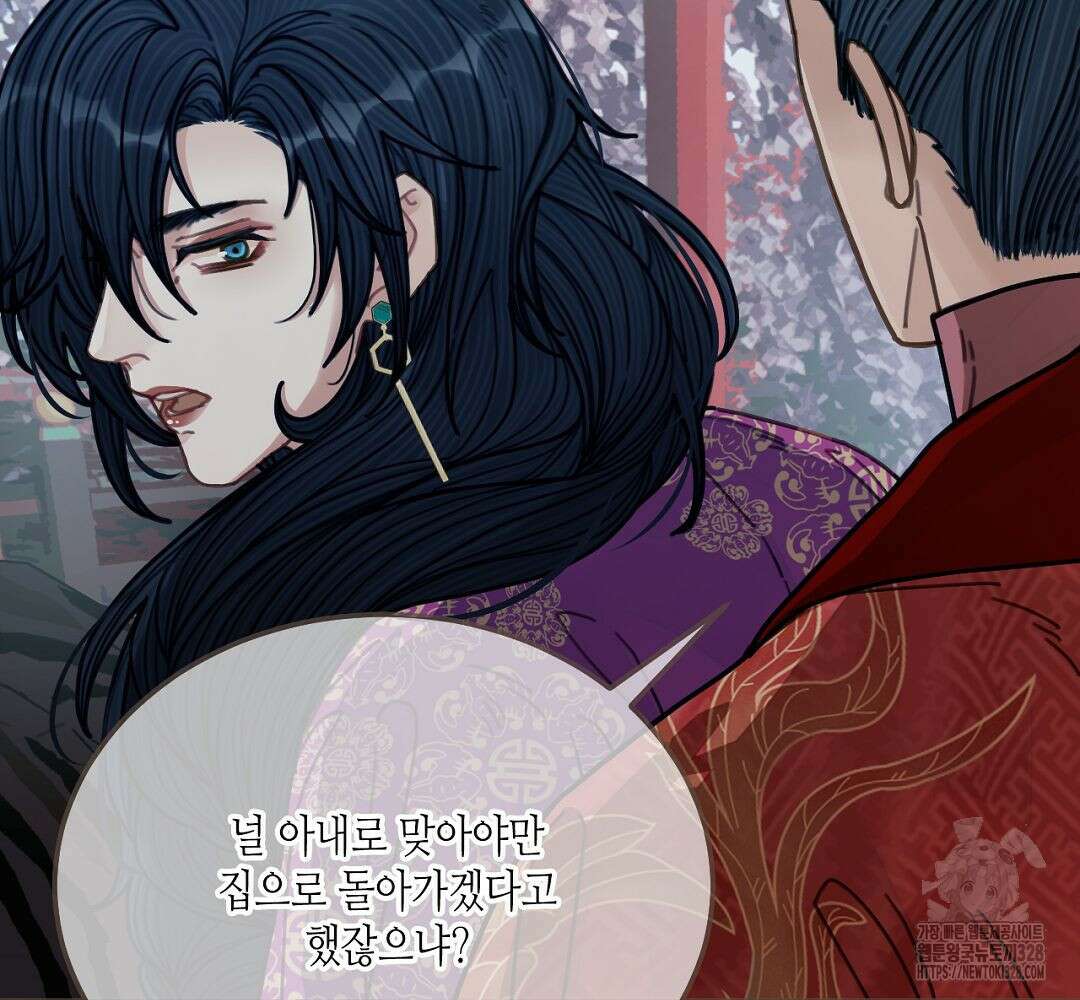 그 남자가 대신 시집간 사정 115화 36