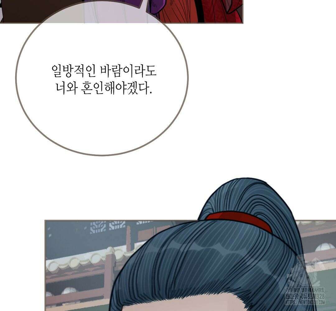 그 남자가 대신 시집간 사정 115화 40