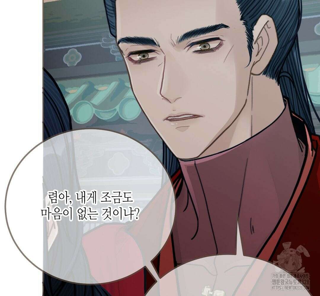 그 남자가 대신 시집간 사정 115화 41