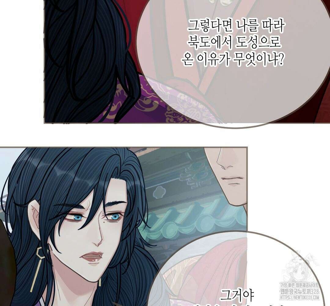 그 남자가 대신 시집간 사정 115화 42