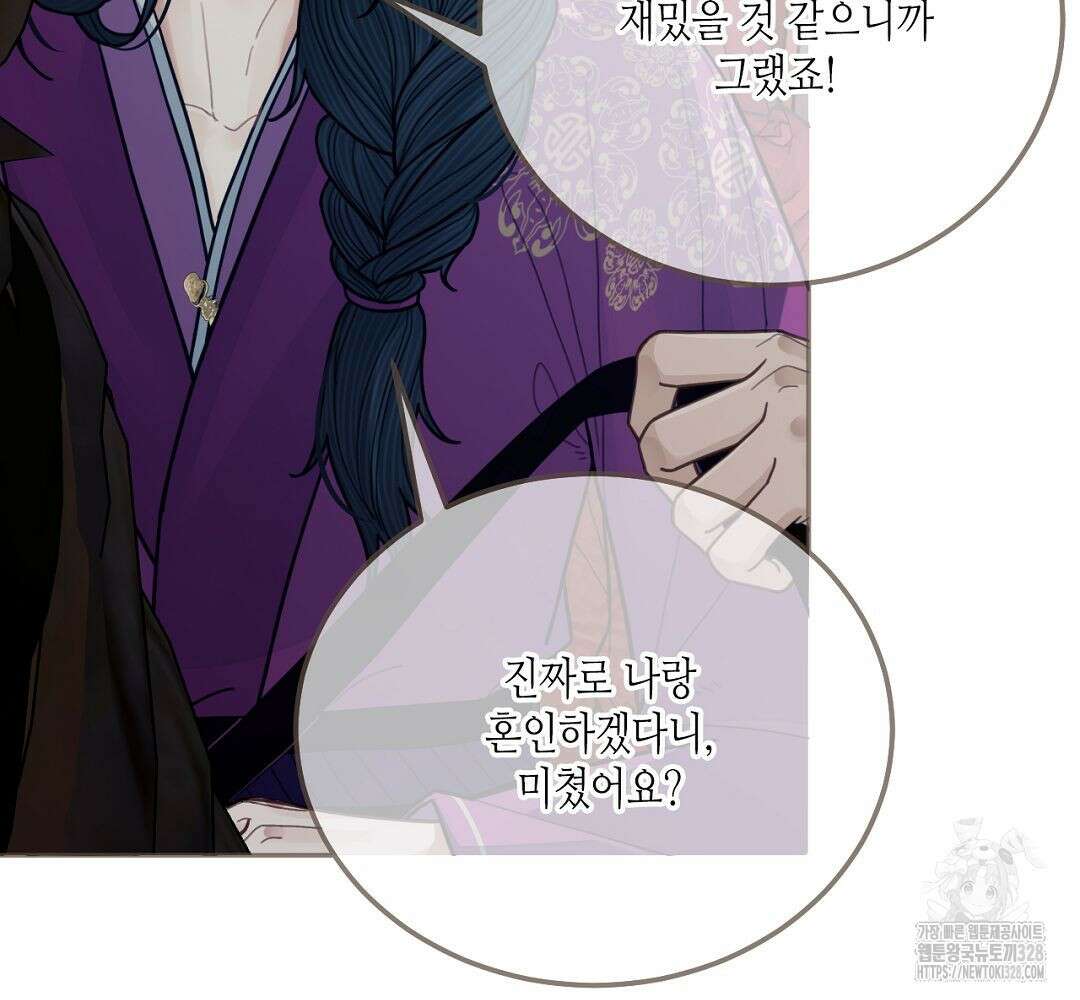 그 남자가 대신 시집간 사정 115화 43