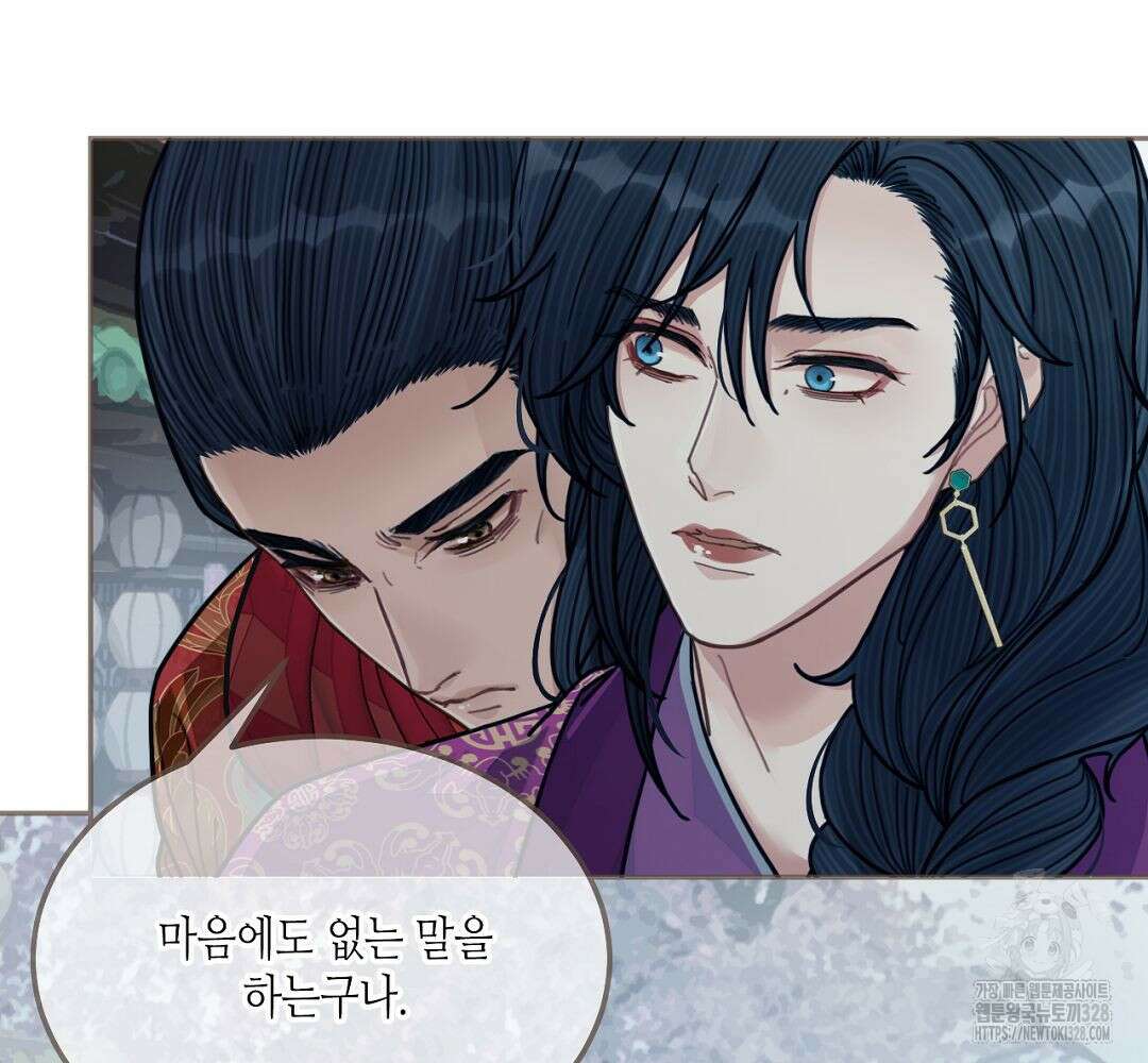 그 남자가 대신 시집간 사정 115화 44