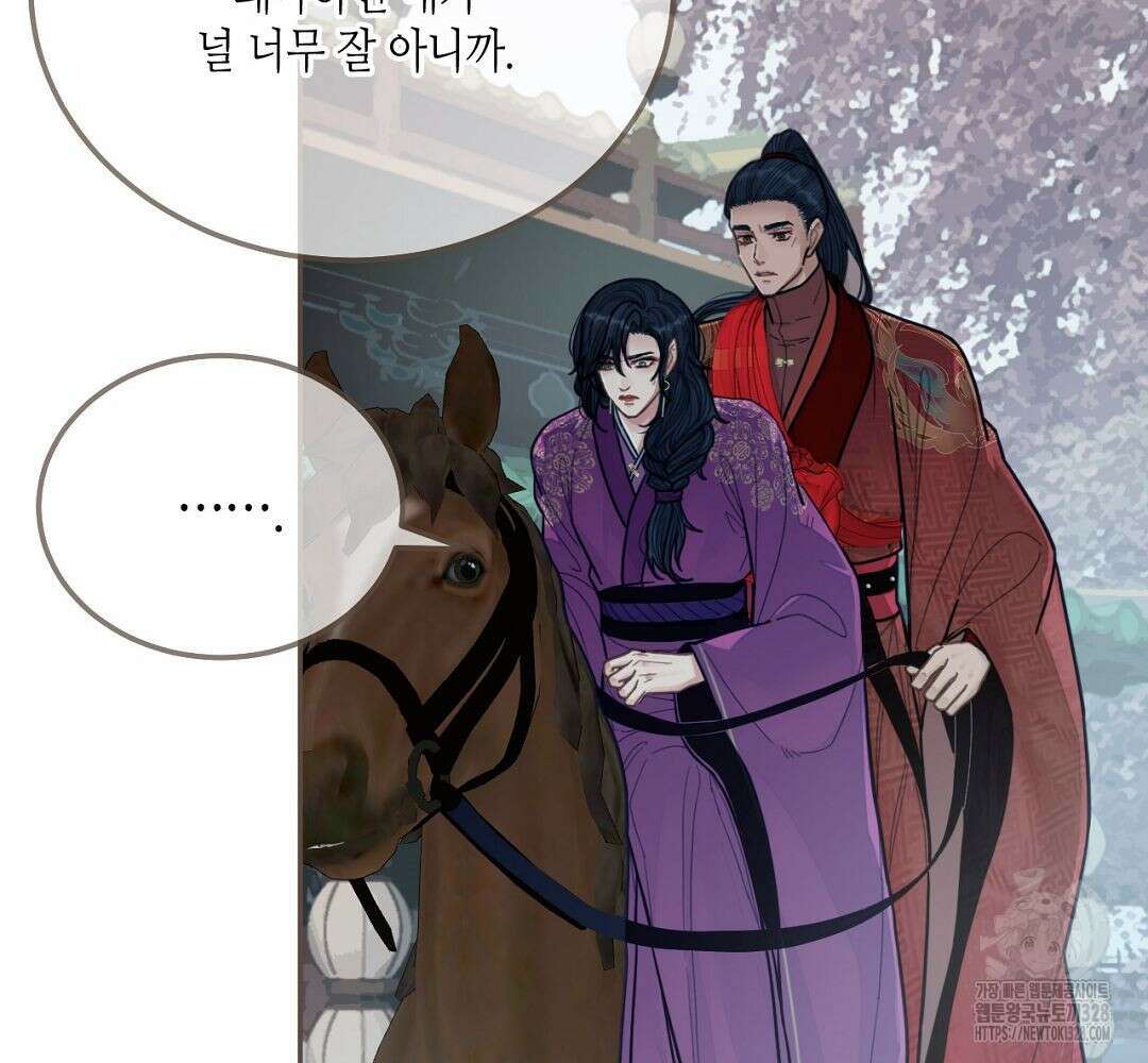 그 남자가 대신 시집간 사정 115화 49