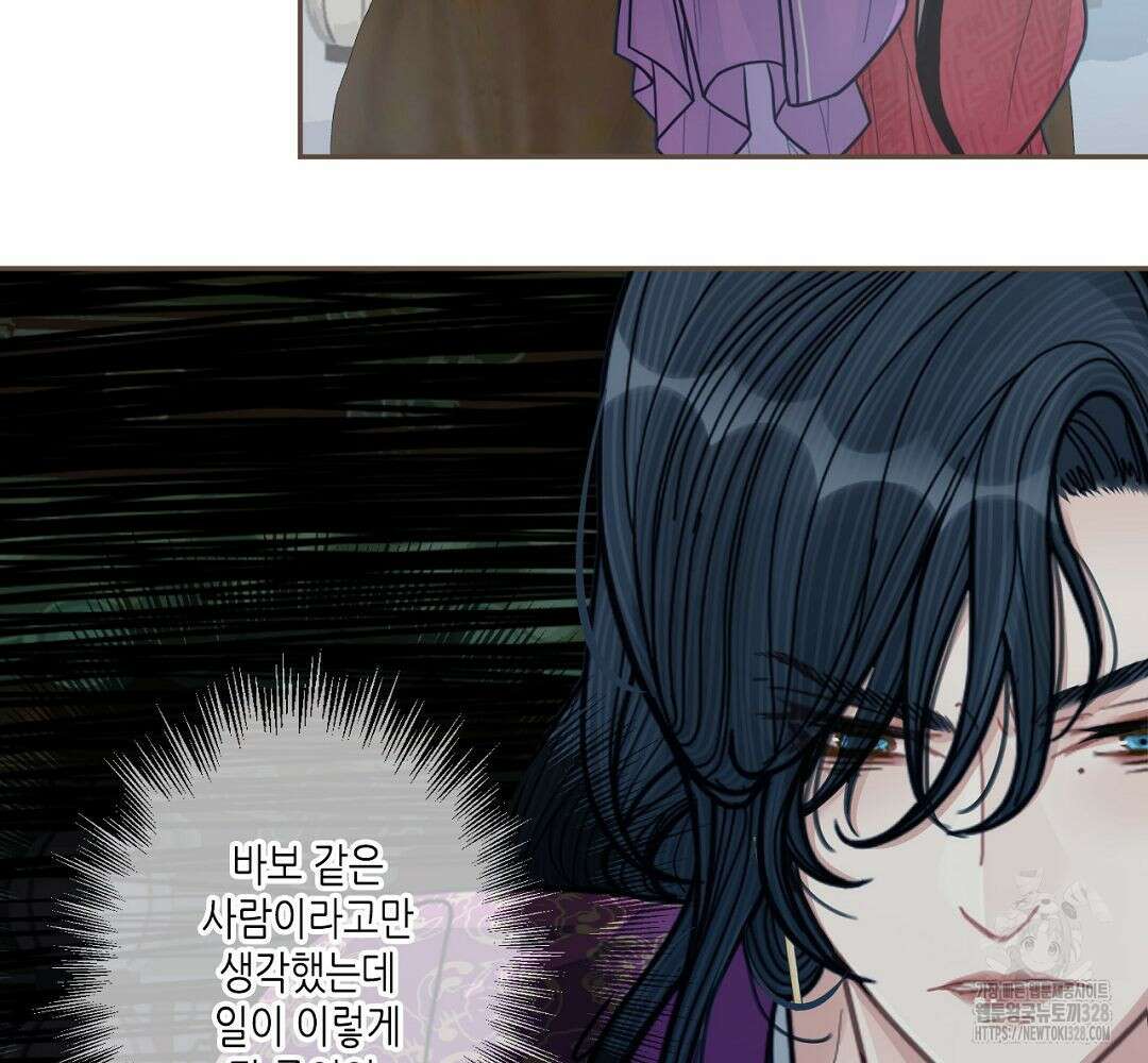 그 남자가 대신 시집간 사정 115화 50