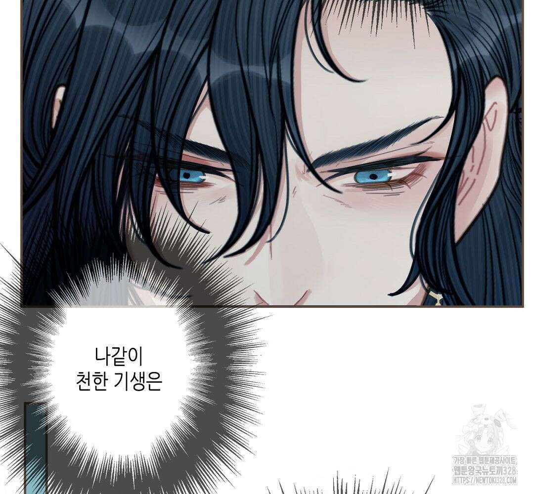 그 남자가 대신 시집간 사정 115화 52