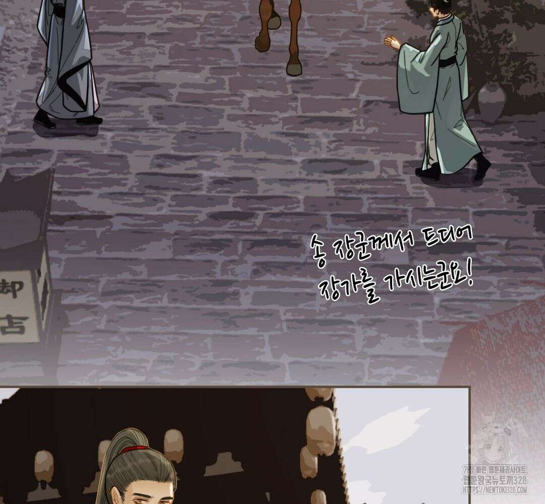 그 남자가 대신 시집간 사정 115화 55