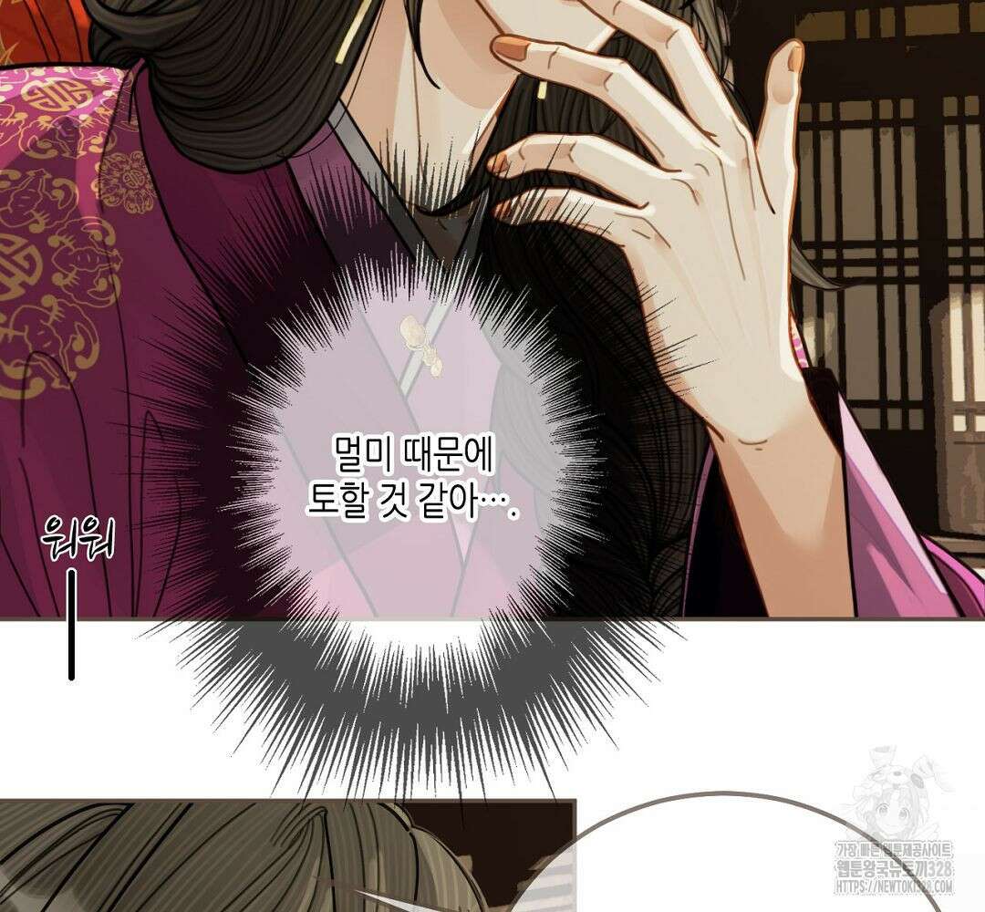 그 남자가 대신 시집간 사정 115화 58