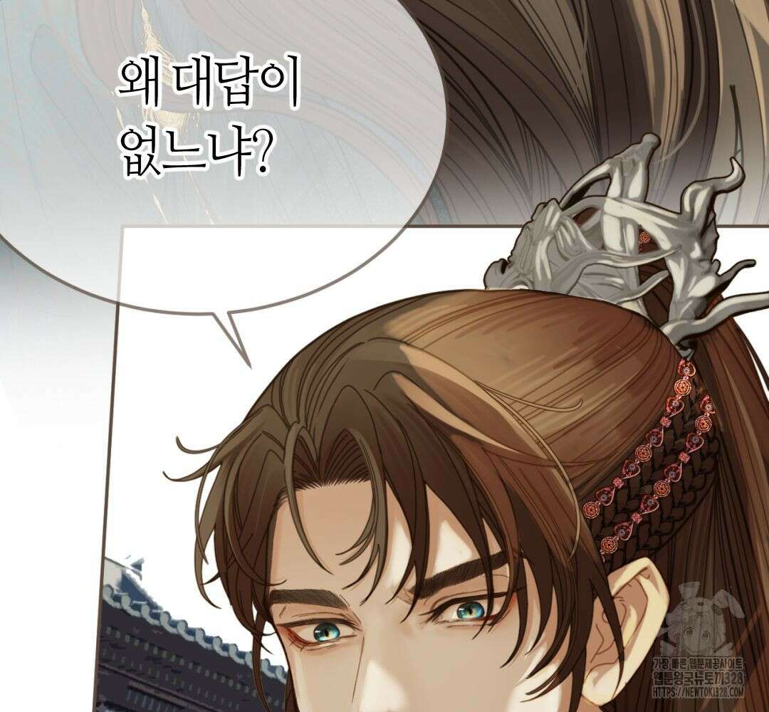 그 남자가 대신 시집간 사정 시즌2 3화 5