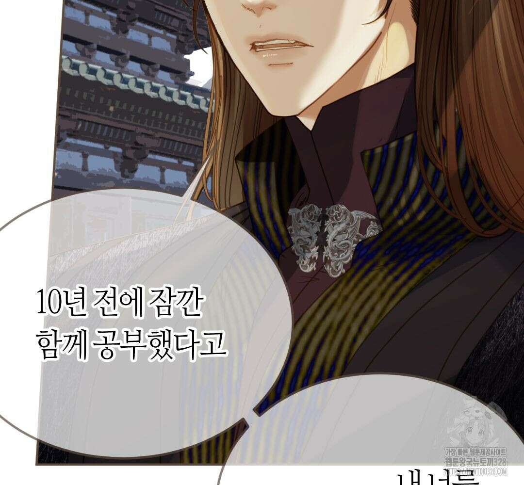 그 남자가 대신 시집간 사정 시즌2 3화 6