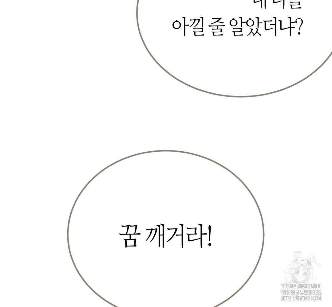 그 남자가 대신 시집간 사정 시즌2 3화 7