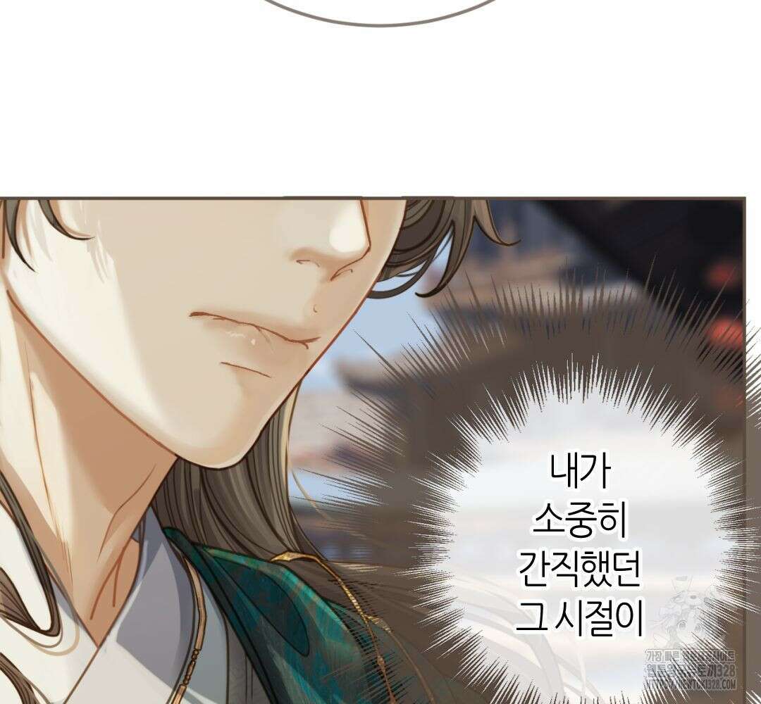 그 남자가 대신 시집간 사정 시즌2 3화 8