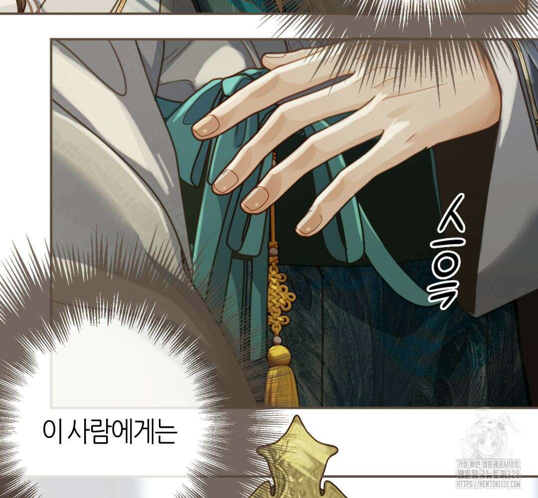 그 남자가 대신 시집간 사정 시즌2 3화 9