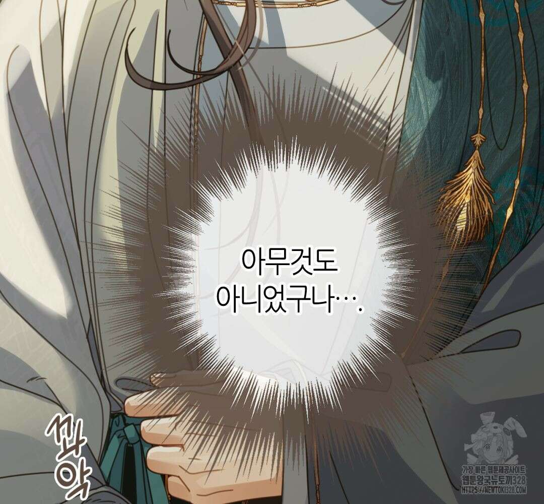 그 남자가 대신 시집간 사정 시즌2 3화 11