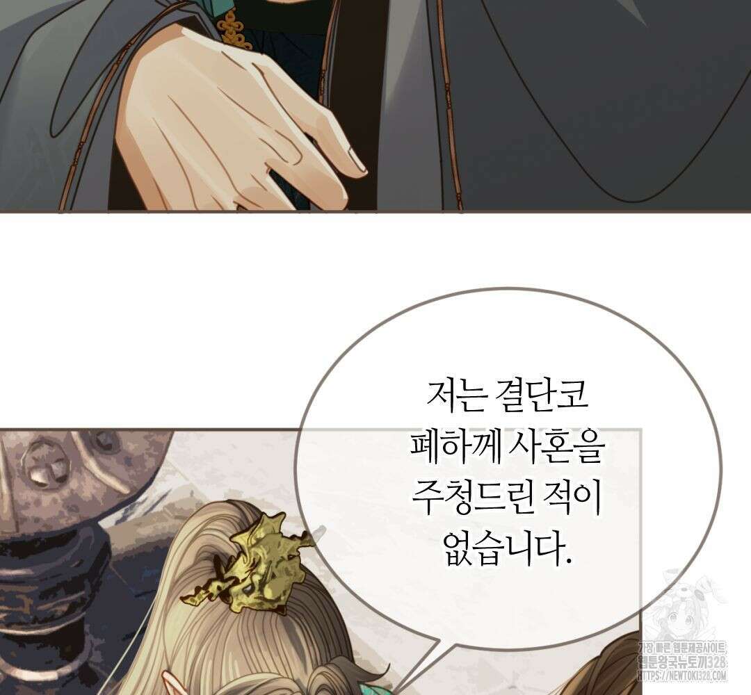 그 남자가 대신 시집간 사정 시즌2 3화 12