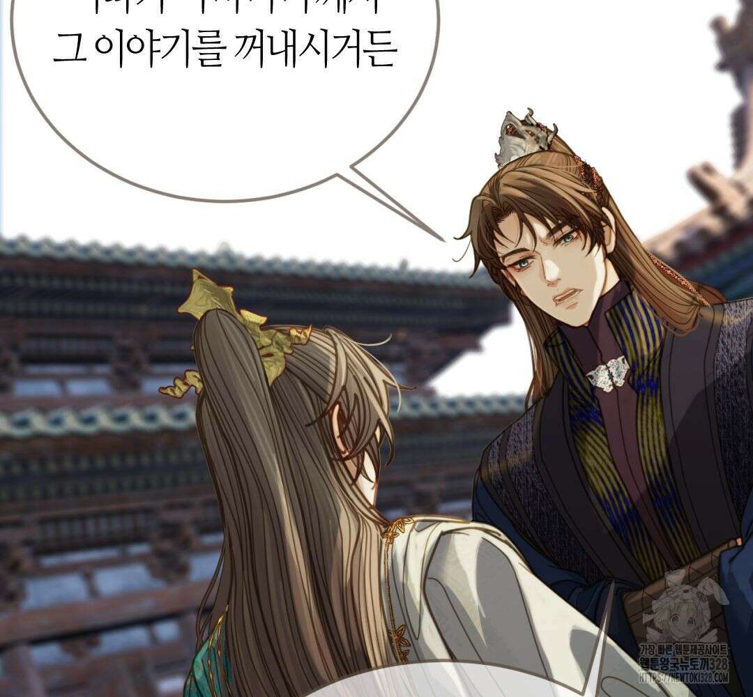 그 남자가 대신 시집간 사정 시즌2 3화 15