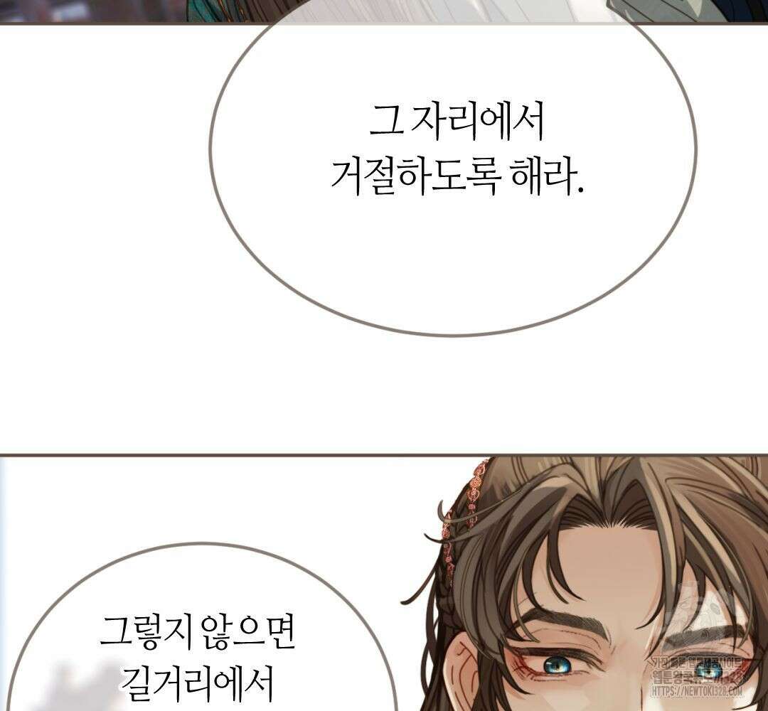 그 남자가 대신 시집간 사정 시즌2 3화 16