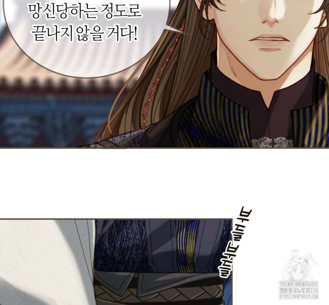 그 남자가 대신 시집간 사정 시즌2 3화 17