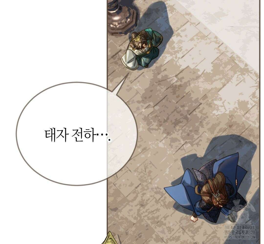 그 남자가 대신 시집간 사정 시즌2 3화 19