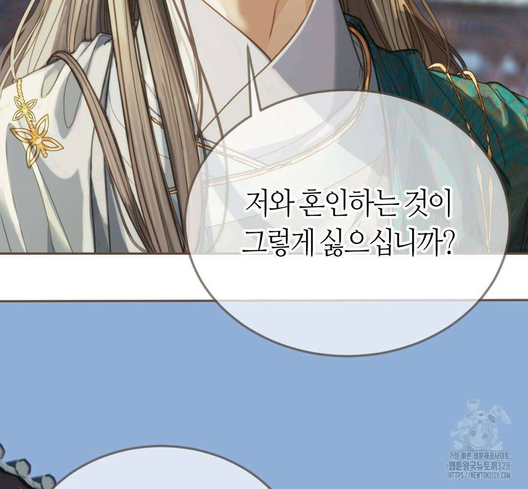 그 남자가 대신 시집간 사정 시즌2 3화 21