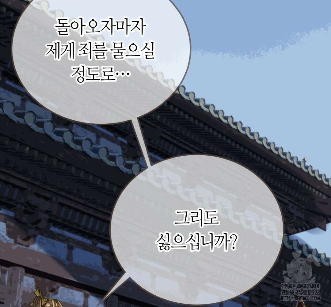 그 남자가 대신 시집간 사정 시즌2 3화 22