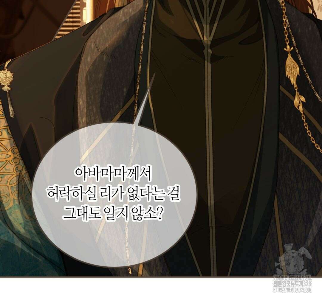 그 남자가 대신 시집간 사정 시즌2 13화 6