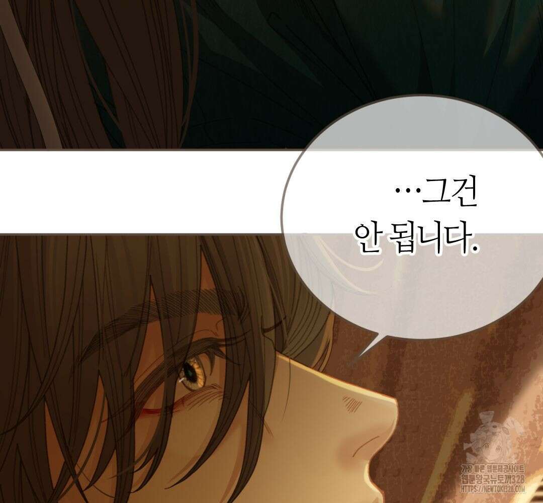 그 남자가 대신 시집간 사정 시즌2 13화 10