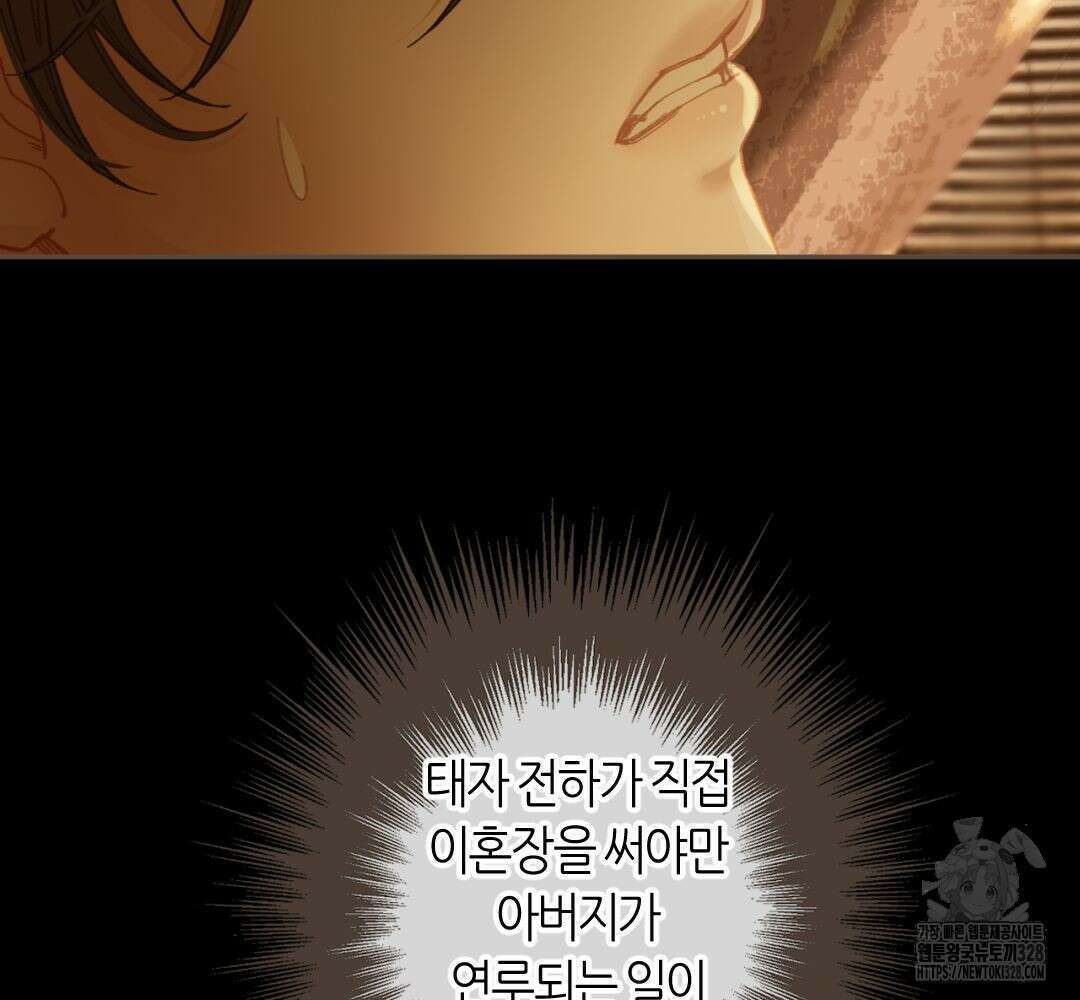 그 남자가 대신 시집간 사정 시즌2 13화 11