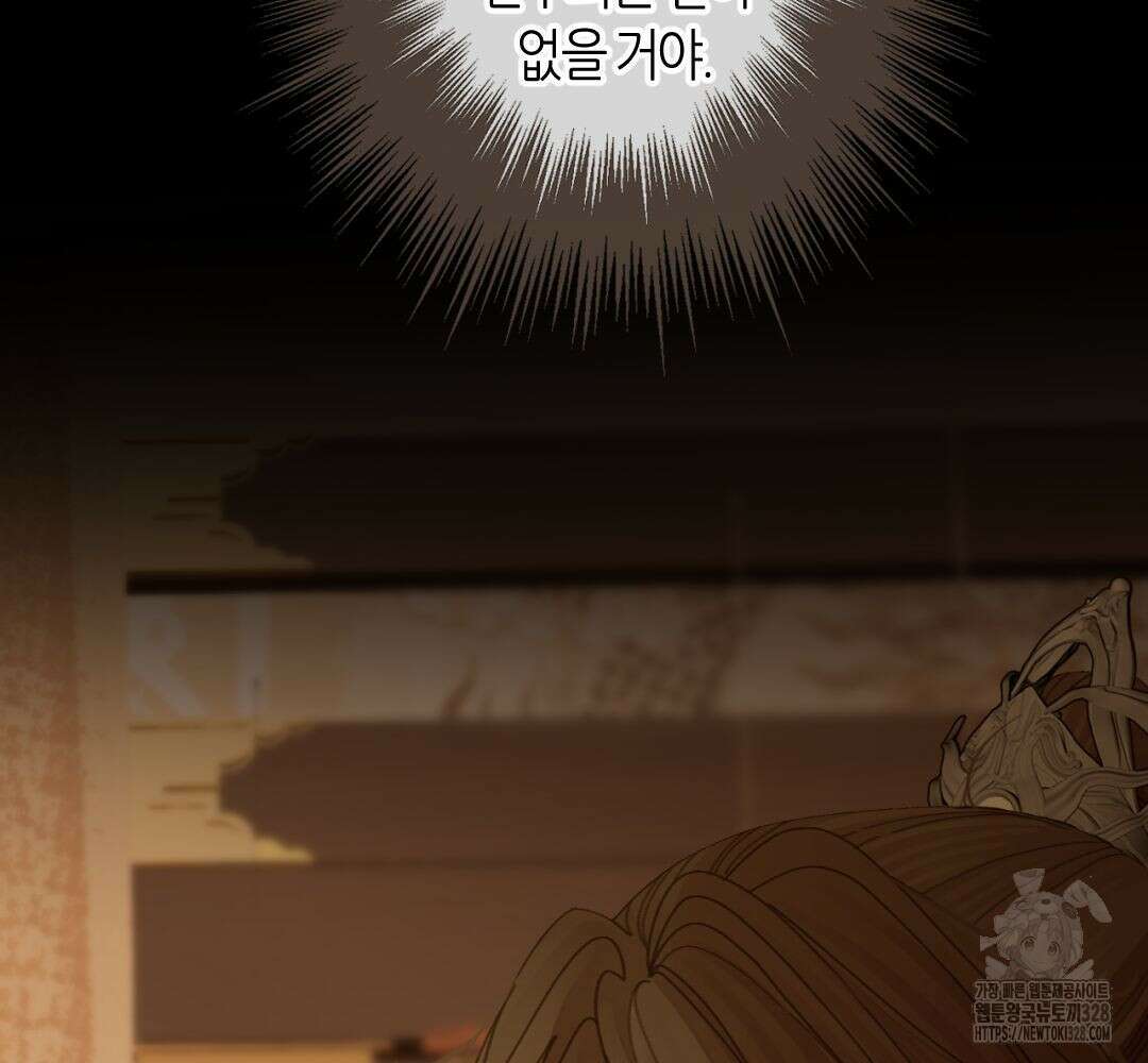 그 남자가 대신 시집간 사정 시즌2 13화 12