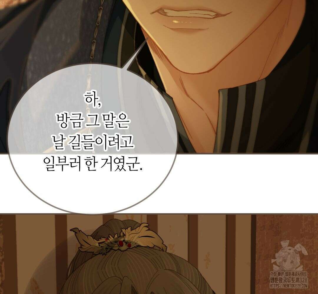 그 남자가 대신 시집간 사정 시즌2 13화 15