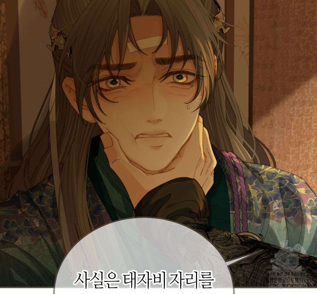 그 남자가 대신 시집간 사정 시즌2 13화 16
