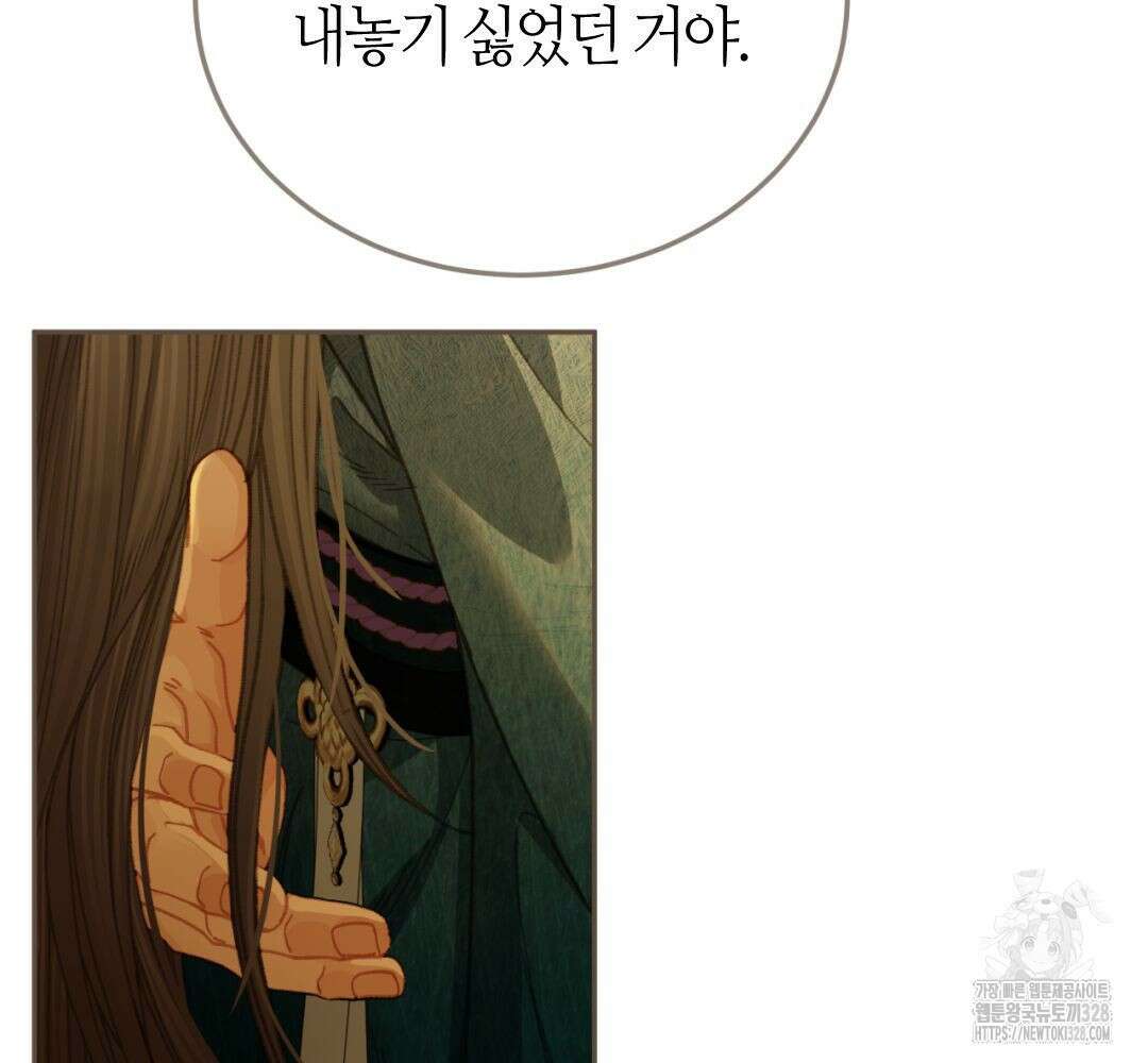 그 남자가 대신 시집간 사정 시즌2 13화 17