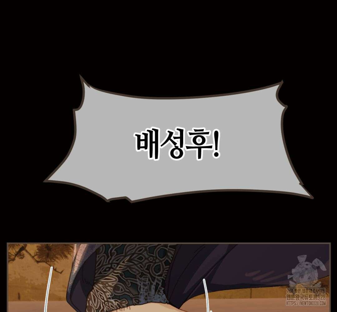 그 남자가 대신 시집간 사정 시즌2 23화 2