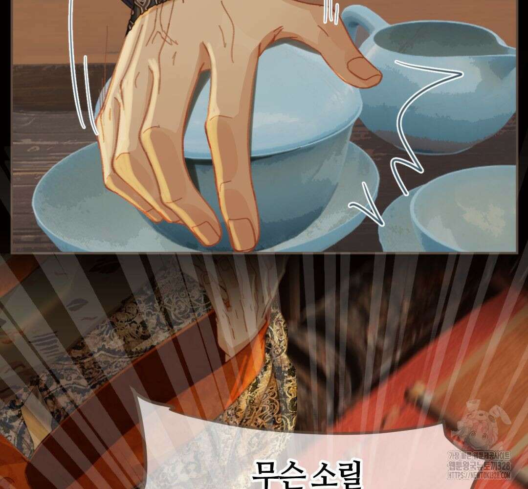 그 남자가 대신 시집간 사정 시즌2 23화 3