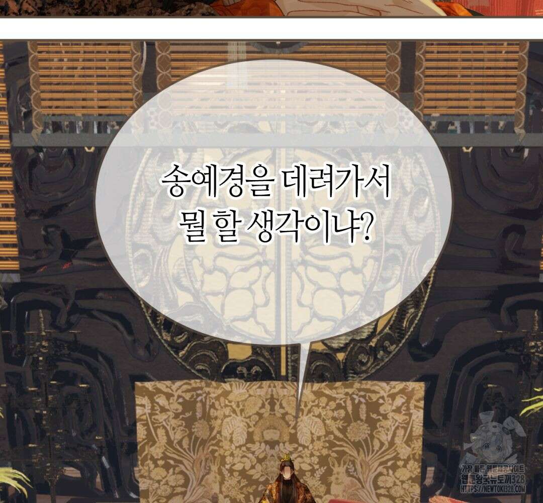 그 남자가 대신 시집간 사정 시즌2 23화 9