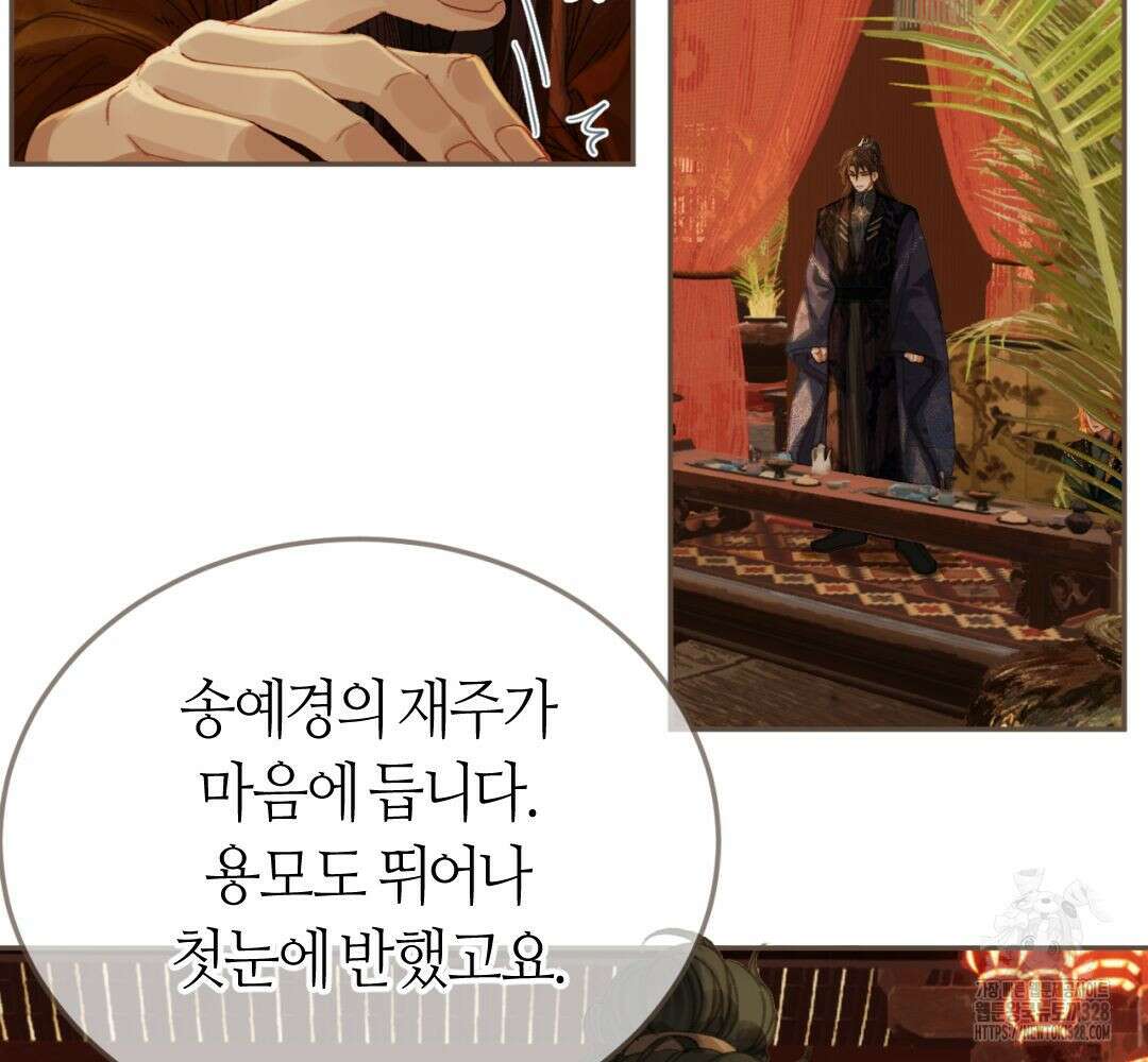 그 남자가 대신 시집간 사정 시즌2 23화 12