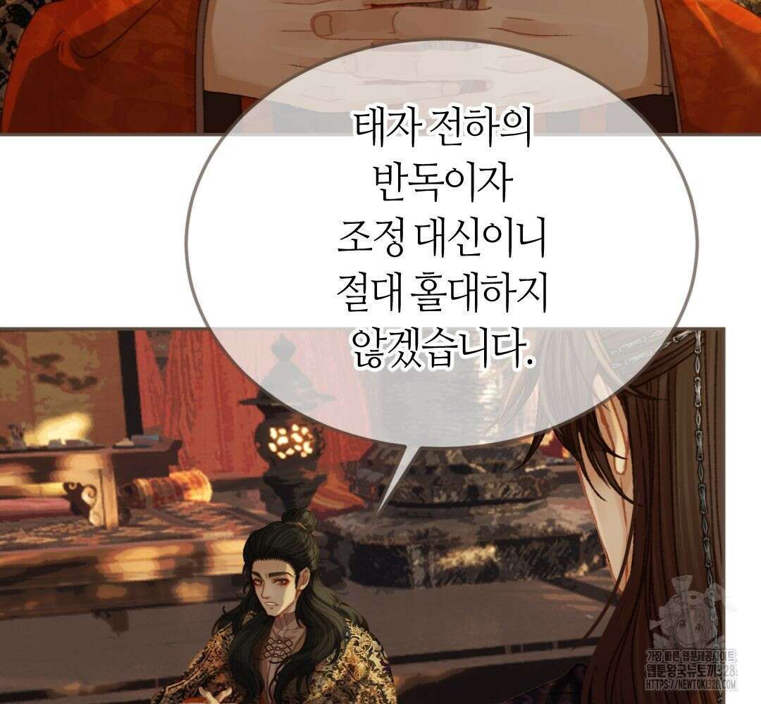 그 남자가 대신 시집간 사정 시즌2 23화 14