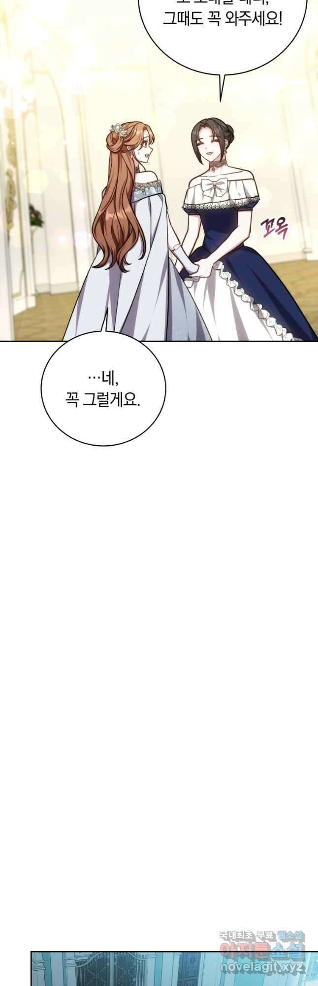 당신이 사랑하는 동안에 54화 8