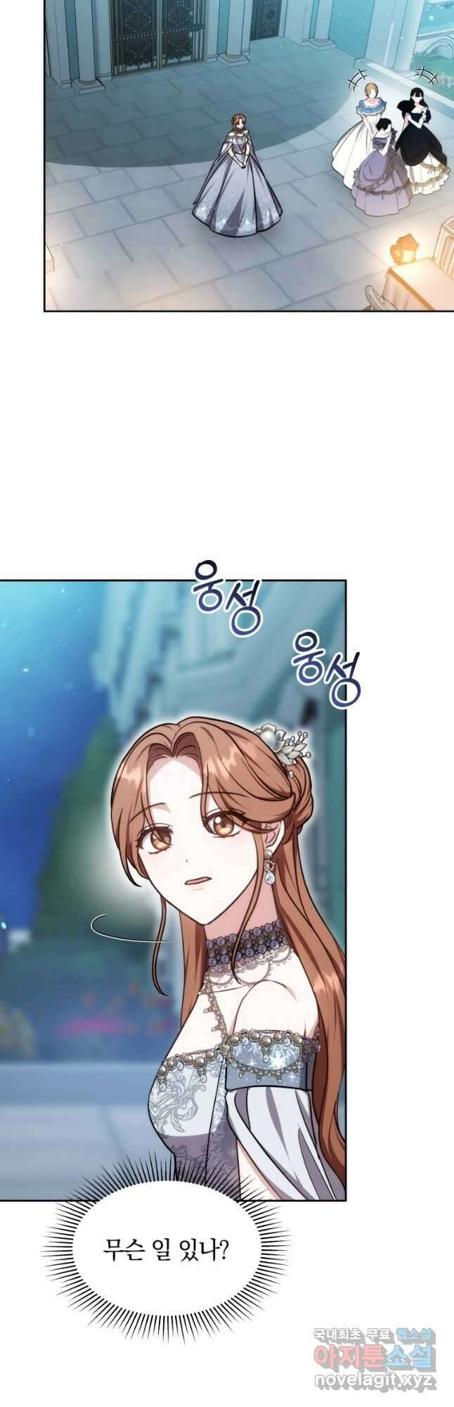 당신이 사랑하는 동안에 54화 9