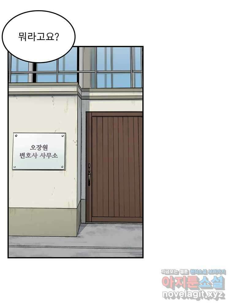 26번째 살인 제96화 3