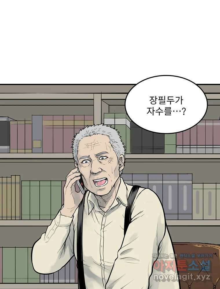 26번째 살인 제96화 4
