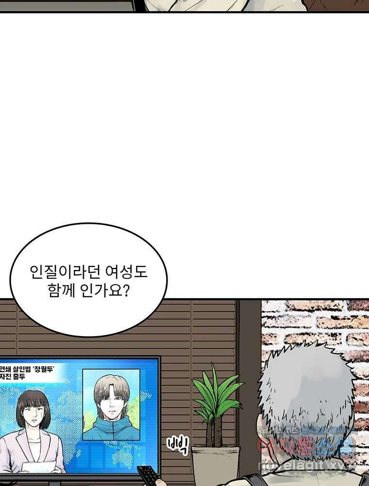26번째 살인 제96화 5