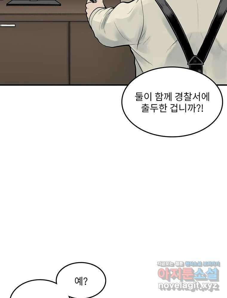 26번째 살인 제96화 6