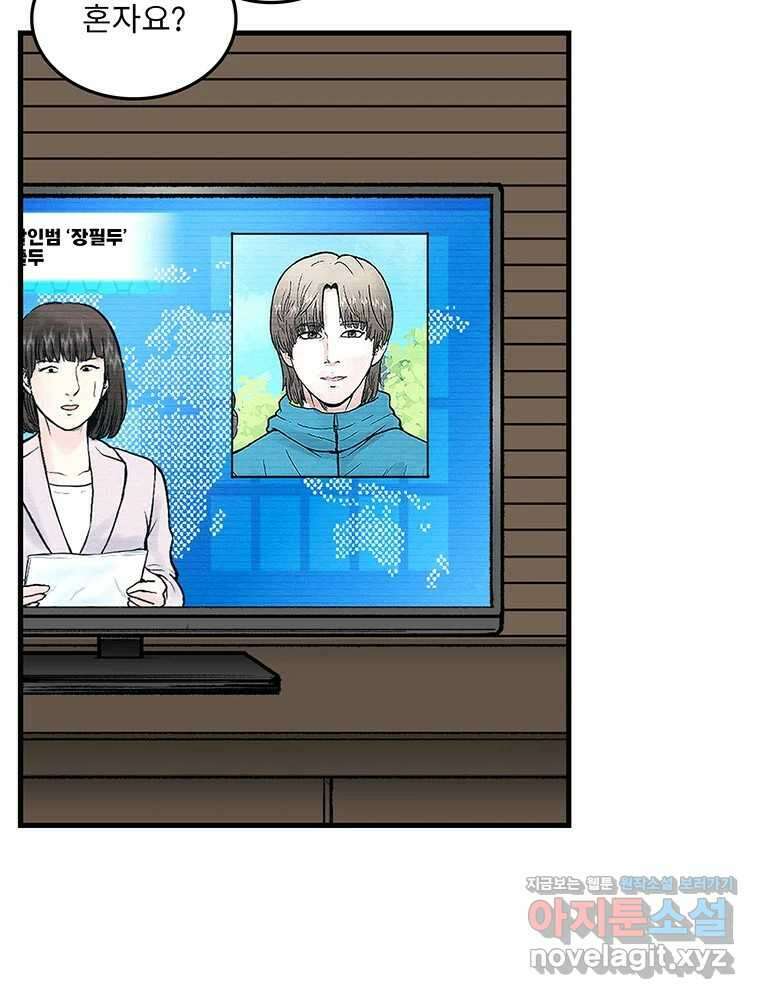 26번째 살인 제96화 7