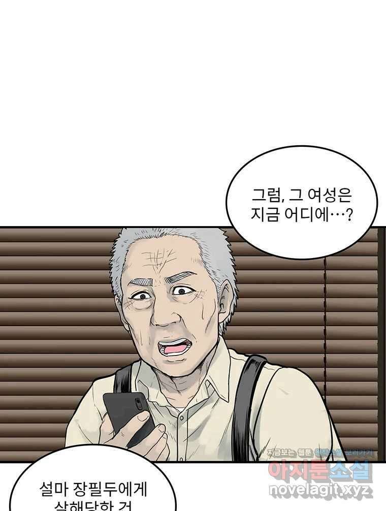 26번째 살인 제96화 8