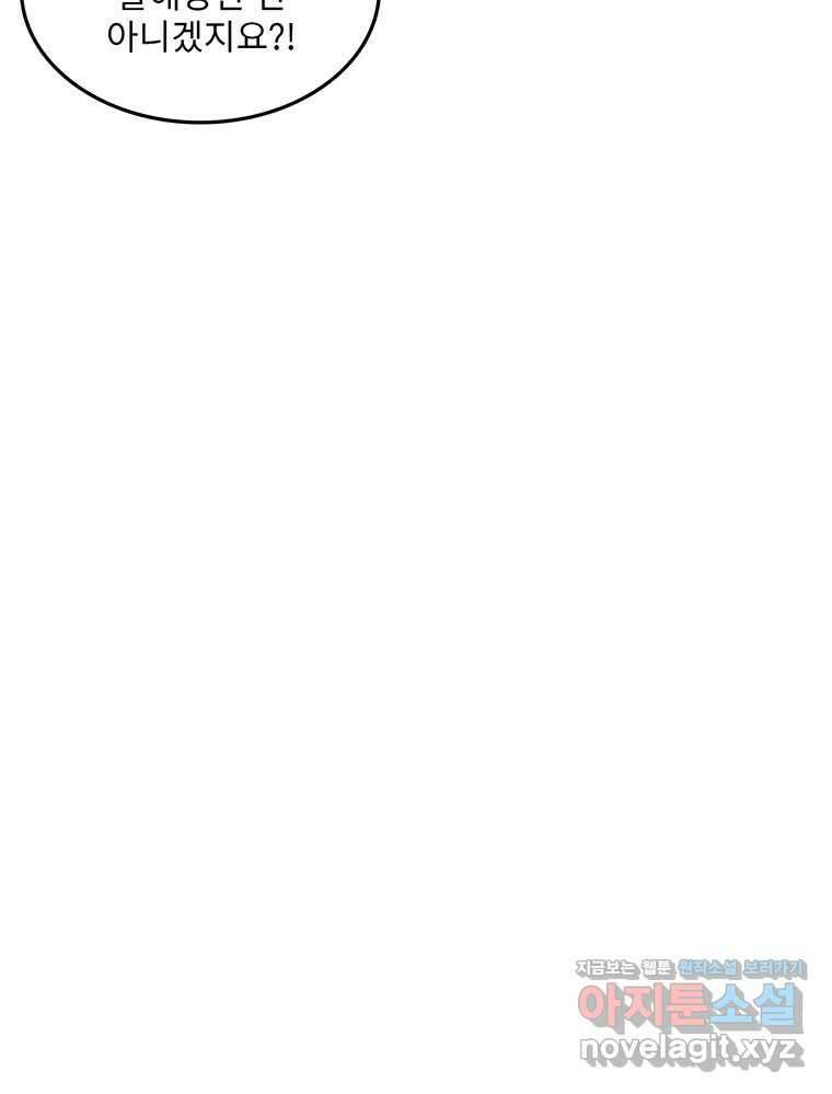 26번째 살인 제96화 9