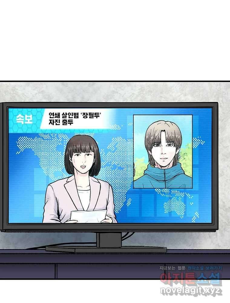 26번째 살인 제96화 11